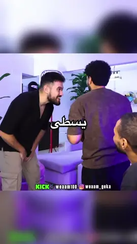 لو ديزل اوزي ماجبهاش يعمل لوئام اغنية #وئام #weaamlive 