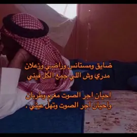 #شعر #ابيات #قصايد #قصايد_شعر_خواطر #شعر_حزين_ 