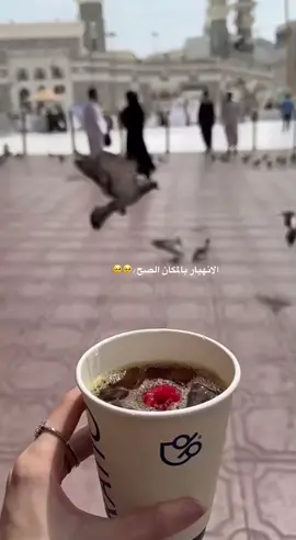 #مكة_المكرمة #اللهم_لك_الحمد_ولك_الشكر ##الاحساء_الهفوف_الشرقيه_اكسبلور❤️🌴 #اكسبلورالرياااااض 