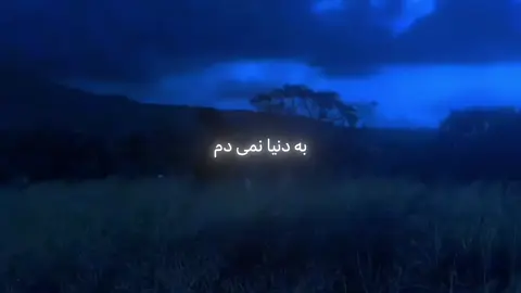 یه لایک به ما نمیرسه؟🩵 #وانتوز  #sad  #آهنگ  #فوریو  #برو_فوریو_جون_مادرت 