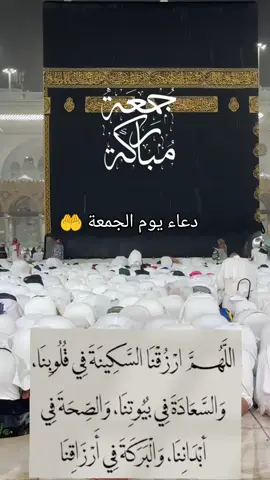 آمين يارب 🤲 #جمعة_مباركة #اللهم_صل_وسلم_على_نبينا_محمد #اللهم_صلي_على_نبينا_محمد #يوم_الجمعة #اذكروا_الله 