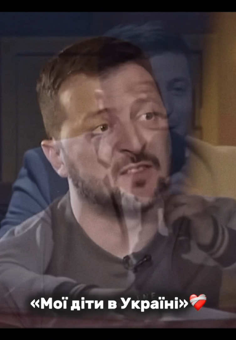 справжній Президент🥺❤️‍🩹
