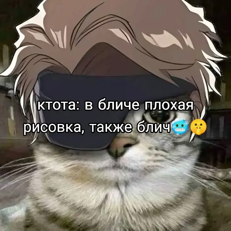 «Блич» (яп. ブリーチ бури:ти, англ. Bleach) — манга Тайто Кубо[1] и её аниме-адаптации. Манга публиковалась с августа 2001 по август 2016 года в журнале Weekly Shonen Jump. В настоящее время манга закончена и насчитывает 686 глав, объединённых в 74 тома. В 2005 году манга «Блич» была награждена премией издательства Shogakukan как лучшая манга в категории «сёнэн» (для юношей)[2], так же она входит в список комиксов-бестселлеров в Японии и США.