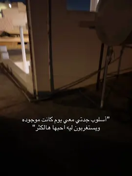 #فقيدة_قلبي #جدتي جدتي… لو أنني أستطيع أن أراكِ ولو للحظة، لأخبرتكِ أنني أحبكِ أكثر من أي وقت مضى، وأنني لا زلت أعيش على ذكرياتكِ ودعواتك❤️❤️😩