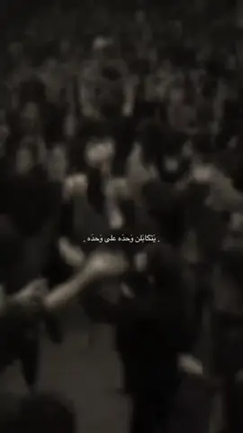 يتكابلن وحده على وحده 🖤🏴#يامولاتي____يازينب #لبيك_ياحسين #سلاعليك_يا_ابو_عبدالله #اهل_البيت_عليهم_سلام #سلاعليك_يا_ابو_عبدالله 