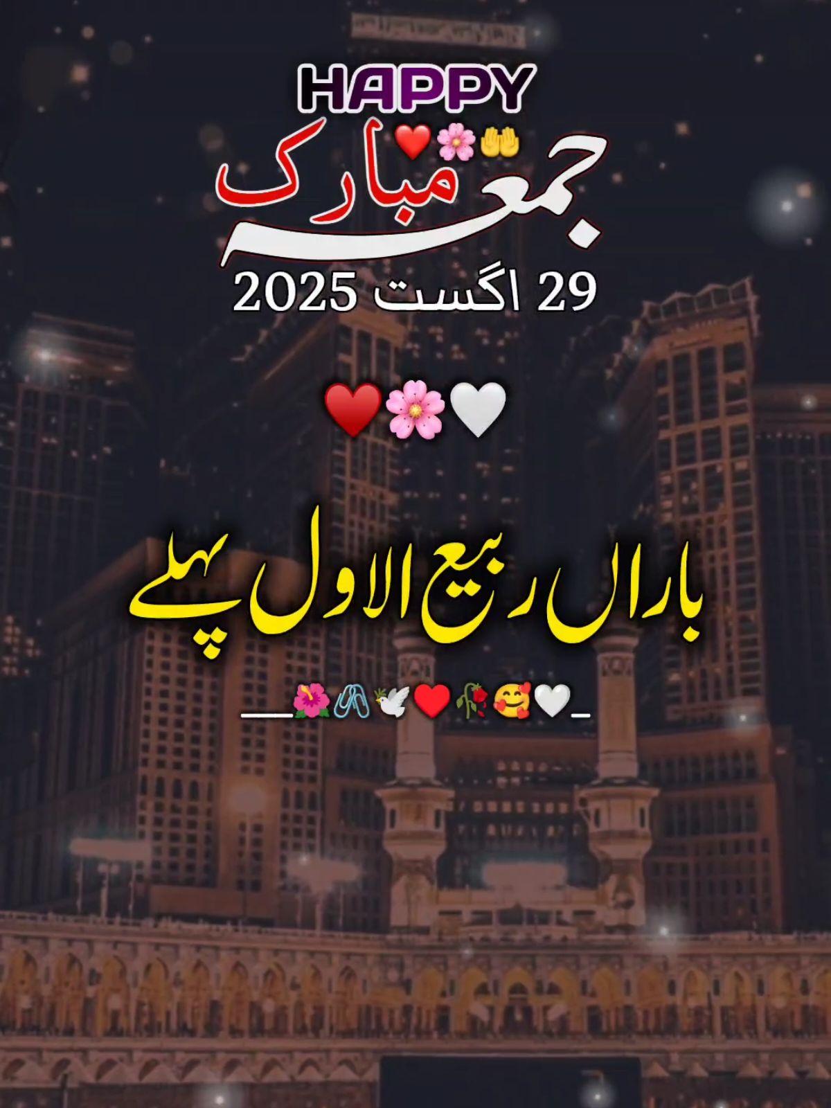 جمعہ مبارک ہو 🥰♥️💯  #foryou #foryoupage #creatorsearchinsights #creatorsearchinsights 