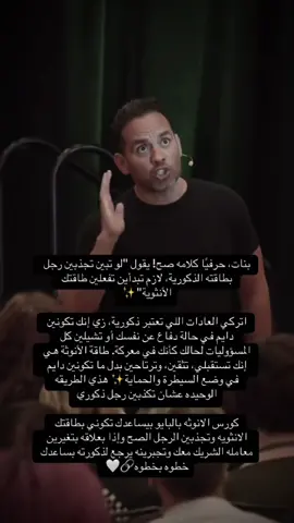 #الأنوثة_المظلمة #فن_الإغواء #كيف_تكونين_جذابة #سر_الجاذبية #الأنوثة_القوية            