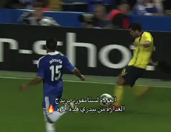 ⏳🔥🔥 #برشلونة #تشيلسي 
