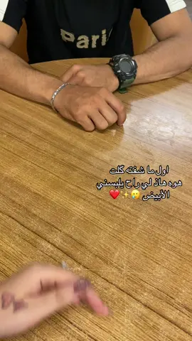 #فستانك_الابيض 🫶🫂