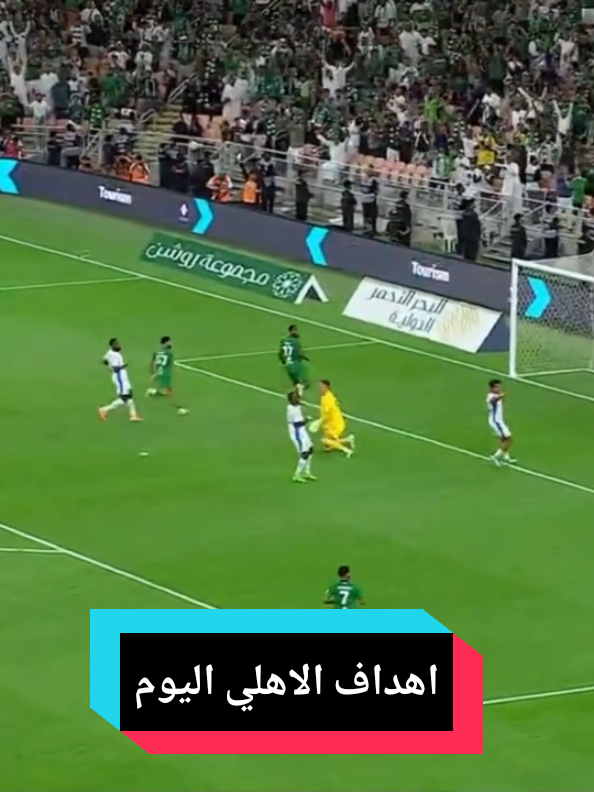 هدف الاهلي الان 🚨🚨🚨🚨🚨🚨🚨🚨 ‏هدف اول الأهلي  ⚽🔥 ملخص مباراة الأهلي 1-0 نيوم  - بث مباشر  الأهلي 1-0 نيوم الان بث مباشر مباريات اليوم ملخص الشوط الأول الأهلي 1-0 نيوم ملخص الشوط الأول مباراة  الأهلي 1-0 نيوم #الاهلي #الاهلي_السعودي #رياض_محرز اهداف الاهلي اليوم هدف رياض محرز اليوم