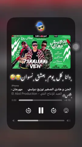 كل يوم واحده بتحضني🤭🔥.#هادي_الصغير #تصاميم_فيديوهات🎵🎤🎬 #مصمم_فيديوهات🎬🎵 #مصمم 