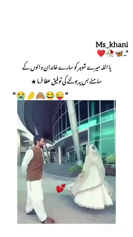😂🙈😜🫂🫣 #foryou #viralvideos #couplegoals #growmyaccount #plzzunfreezemyaccoun😭🙏 