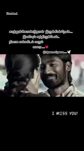 ♥️💞உனக்காக........ உயிர் உள்ள வரை......💞🫂