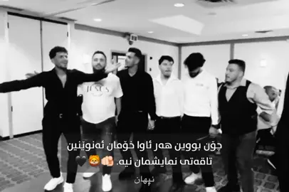 🦁🖤🔥' #acc #fyp #explore #foryou #hawler_slemani_dhok_karkuk_hallabja 