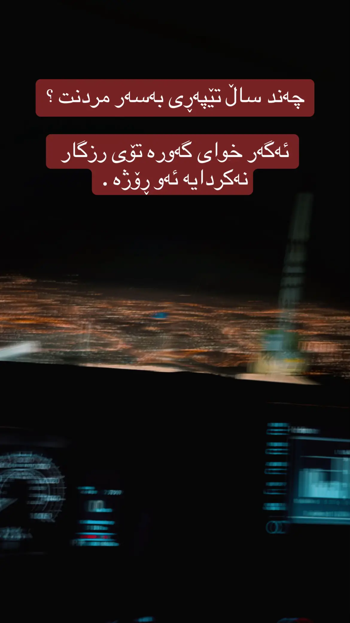 #kurdistan #slemani #hawler #karkuk #foryou 