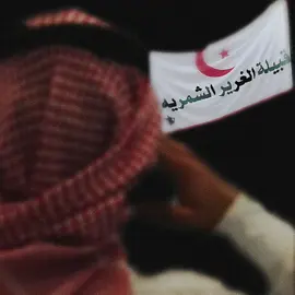 #الغرير  #الاسلم  #اهل_الحيسا  #العدوات  #البدولة  #الغربيه  #السناعيس_الطنايا 