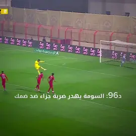 جنووووووووووووون سيناريو مجنون!!!!!!!!! مباراة مجنونة! . اىىىىتراك مباريات وافلام واخرى الرابط فالبايو 