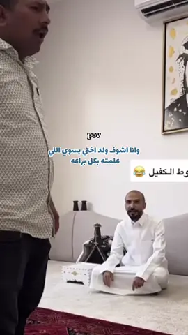 #ابوعجيب #ابوحصه #ابو_عجيب 