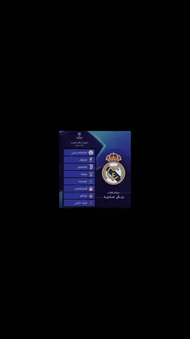 شني توقعاتكم نتأهل مباشر لو ملحق ..🔥🙎🏻#قرعه_دوري_ابطال_اوروبا #دوري_ابطال_اوروبا #ريال_مدريد #الملكي_سيد_اوروبا🔥🇪🇸 #هلا_مدريد_دائما_وابدا👑❤ 