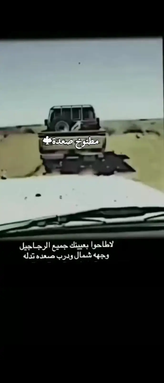اكسسسسسسسبلوورر صعدة 🎶 𖡃مطنوخ صعدة𖡃مطنوخ صعدة