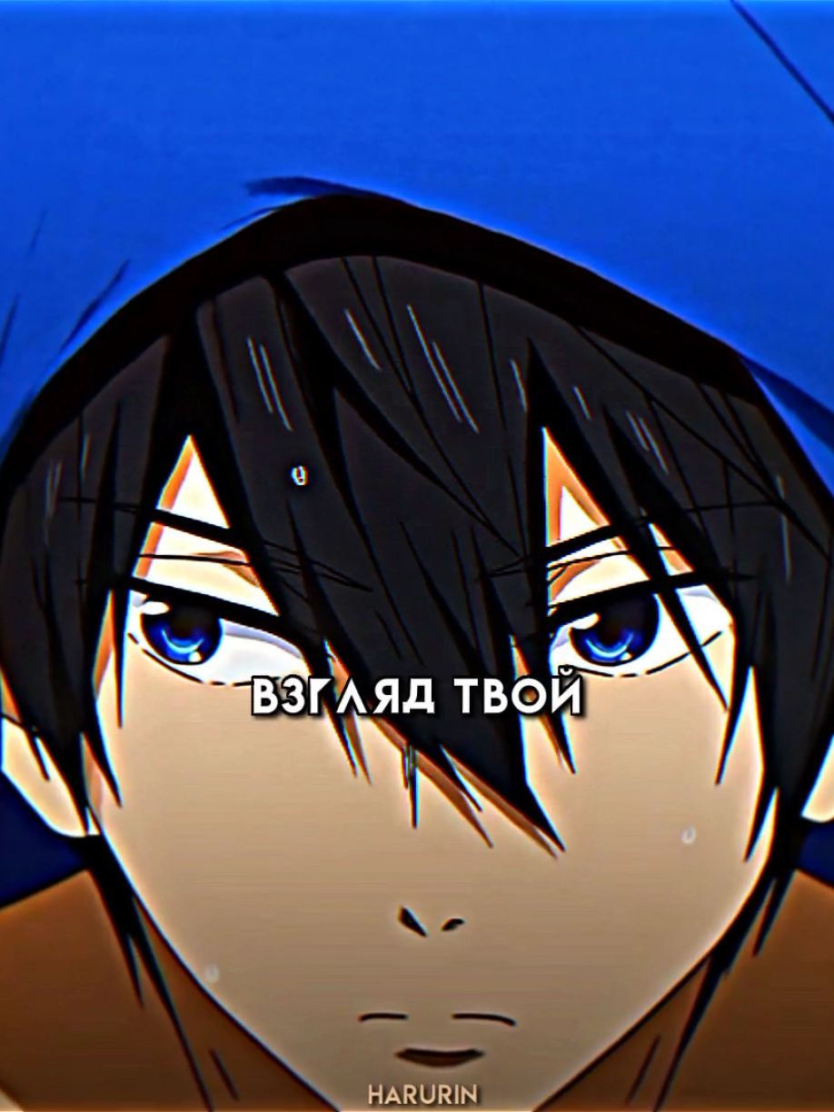 #HARUKANANASE #FREE! #HARURIN♡ #ХАРУКАНАНАСЭ #Хару  #ВольныйСтиль #fypシ゚ #вольныйстильаниме #freethefinalstroke2 #freethefinalstroke #sportsanime #freeanime #harukananase #freeiwatobiswimclub #вольныйстильпоследнийгребок  #animefree #вольныйстильпоследнийгребок2 #freeanime  #ХарукаНанасэ 