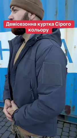 #демісезоннакуртка #курткатактична #військовийодяг 