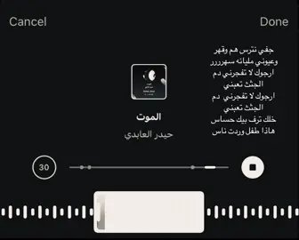 ارجوك لاتفجرني#الفنان_حيدر_العابدي #حيدر_العابدي #اغاني_مسرعه💥 #اغاني 
