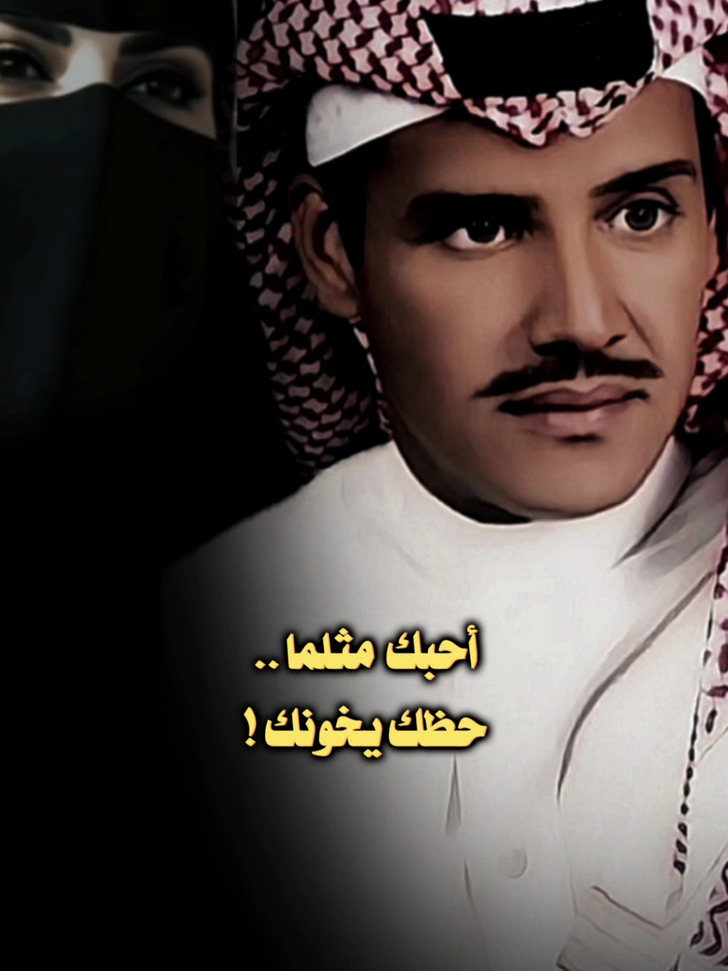 زماني ماتخيلته بدونك #تصميمي_ابوشوق🌹 #خالد_عبدالرحمن #جمعت_الشوق #fyp #foryou  aboshoj