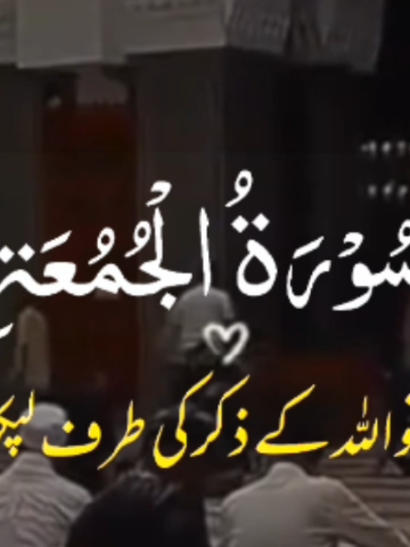 #Allah #alquran #foryou #Quran #qurantranslationurdu 