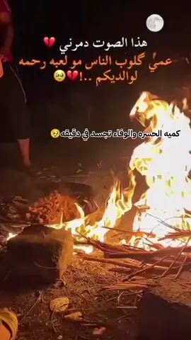 هاي صدگ اكو هيچ ناس تتعذب بالحب؟🥹#ستوريات #حزن #حب #اقتباسات_عبارات_خواطر🖤🦋❤️ #اكسبلورexplore 