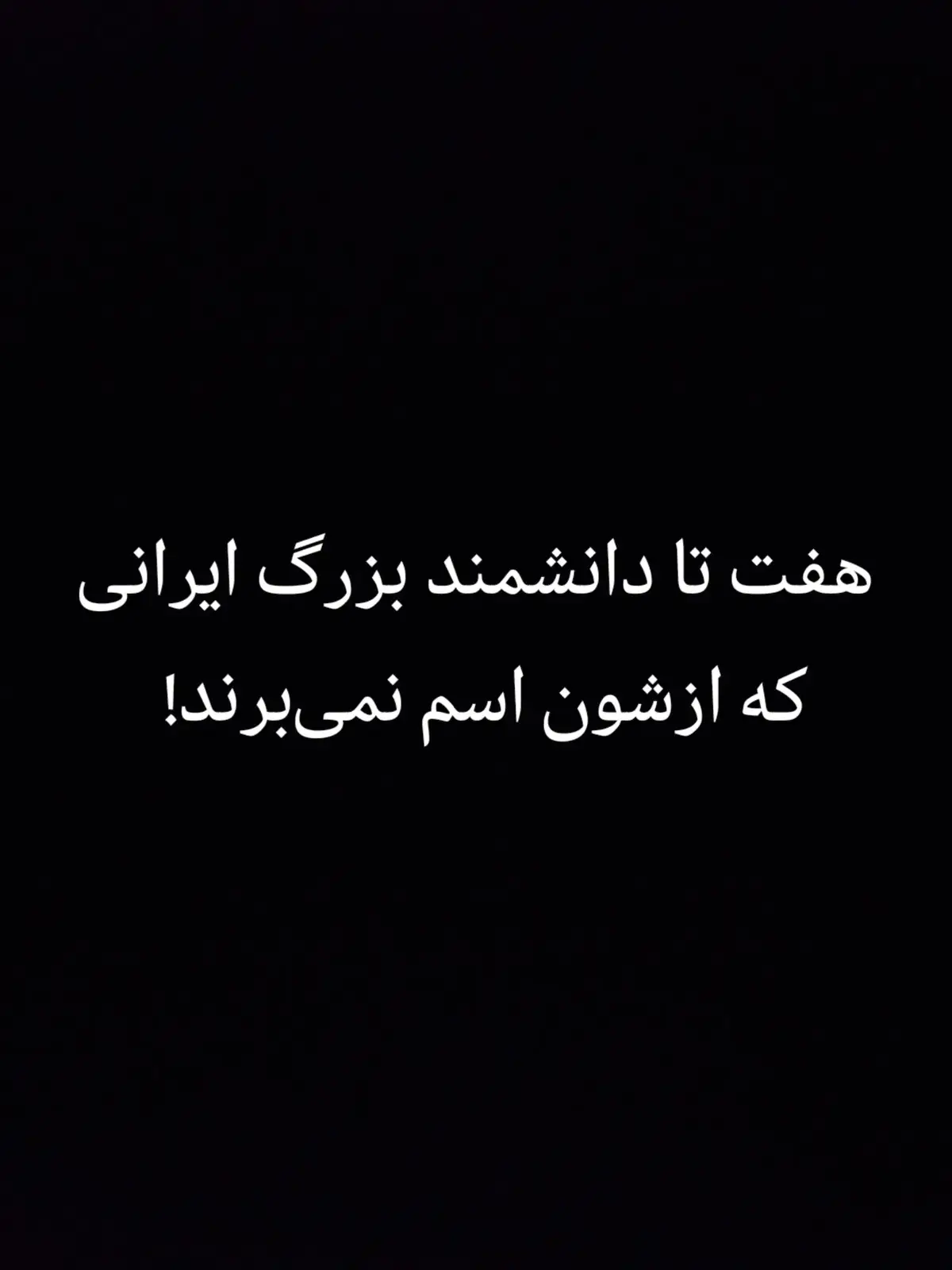 #ایران#زن #دانشمند #مریم_کوچکی_زاده 