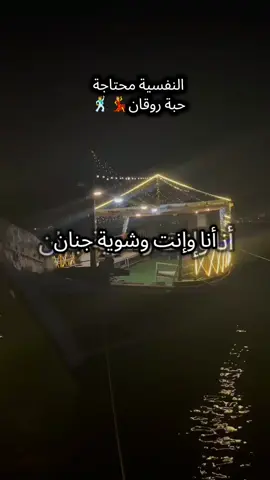 ارتبطوا بالمجانين فالعقلاء مملين جدا  #النفسية_محتاجة #تصميم_فيديوهات🎶🎤🎬 #اهديها_لمن_تحب #الحب❤️ #WelcomeWassouf 