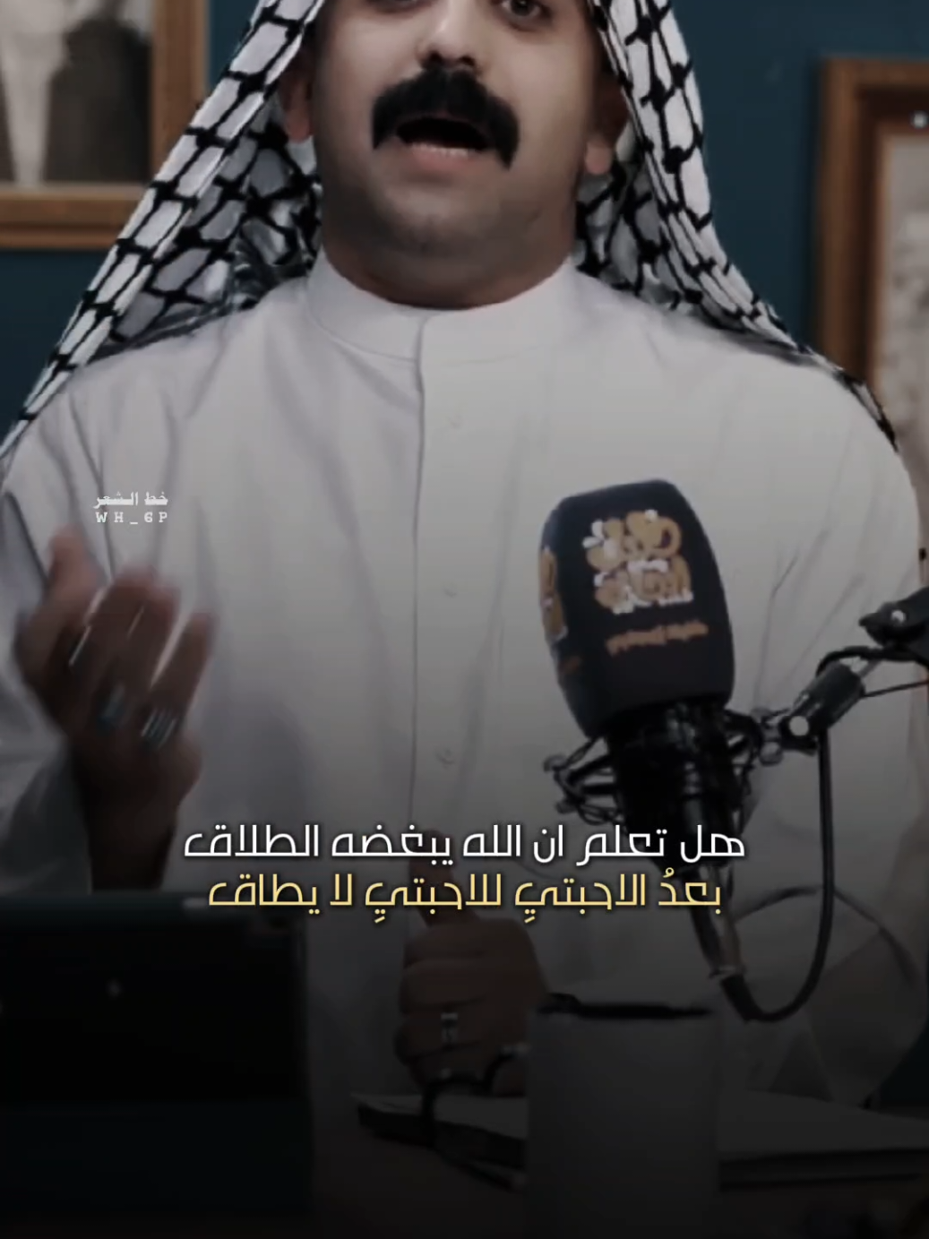 هل تعلم ان الله يبغضه الطلاق 🖤🤎 #خط_الشعر #عاده_نشر🔁 #fyp #حسين_الزهيري #شعر_شعبي 