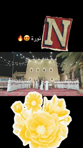 عاااشت كل النوريات 