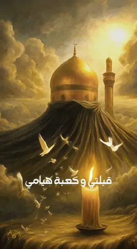 #الامام_الحسن_العسكري_عليه_السلام #سامراء #الامام_الهادي_عليه_السلام #الامام_المهدي #علي_الساعدي 