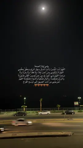 #اللهم_امين #اللهم_صلي_على_نبينا_محمد #اللهم_في_يوم_الجمعة #يوم_جمعة #دعاء_يوم_الجمعة 