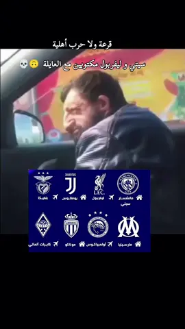 #كرة_القدم_عشق_لا_ينتهي👑💙 #ريال_مدريد #دوري_ابطال_اوروبا #برشلونة #footballtiktok 