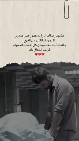 بكينا يوم وفاتهم ونبكي عندما نتذكرهم  ولكننا سنكتفي بأن ندعوا ربي أن يكونوا على ضفاف نهر الكوثر مبتسمين في أرقى مراتب الجنان  اللهم أغفر لمن غابوا عن الدنيا وأرحمهم وأحشرهم في زمرة المتحابين فيك  وأجعل ملتقانا بهم في الفردوس الأعلى يارب