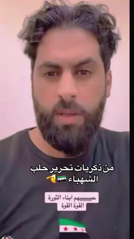 #ماجد_الخالدي @ماجد الخالدي @ماجد الخالدي #سوريا🇸🇾 