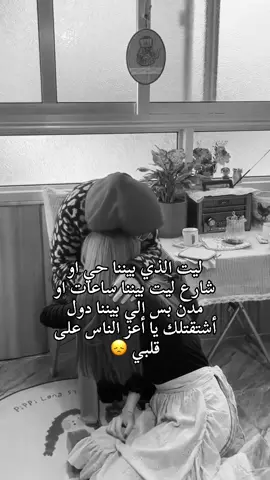 ياقساوة الغربه لما الواحد يشتاق لأهله ..😞😞❤️‍🩹❤️‍🩹#يما_يازخه_مطر #syria🇸🇾 #اكسبلورexplore #سوريا🇸🇾 #يمه_قولي_وش_جرا_في_هالسنين 