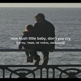 Eminem- Mockingbird//#mockingbird #eminem #song #lyrics #переводпесни #father #rge #pyf #elbruso 