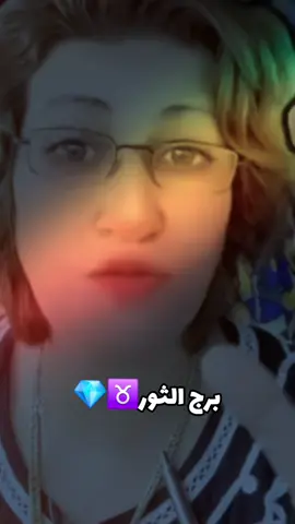 #اللهم_صلي_على_نبينا_محمد #حسبناالله_ونعـــــم_الوگيـــــــل💔🥺☝️ #قصص_من_التاريخ👑 #horoscope_forecast #برج_الثور♉ 