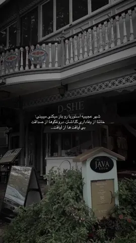 شهر عجیبه استوریا رو باز میکنی...#کابل_جان #تهرانگردی #irani #music #afghani 
