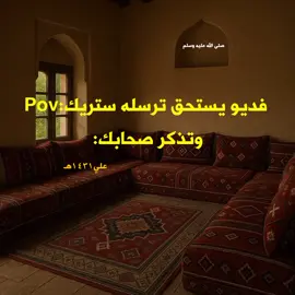 بقولك صلى على النبي🥲💚#ريكشنات #ستريك #صلوا_على_رسول_الله 