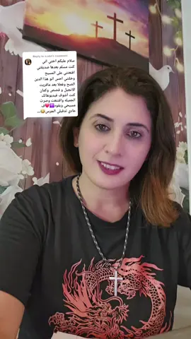 Replying to @o.s6n #مسلم سابق#يسوع هو الله