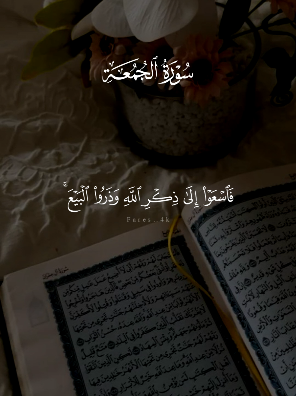 #قران #ماهرالمعيقلي #quran #يوم_الجمعه #الجمعه 