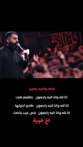 #انالله_وانا_اليه_راجعون #مجتبى_الكعبي #سيد_مهدي_البكاء 