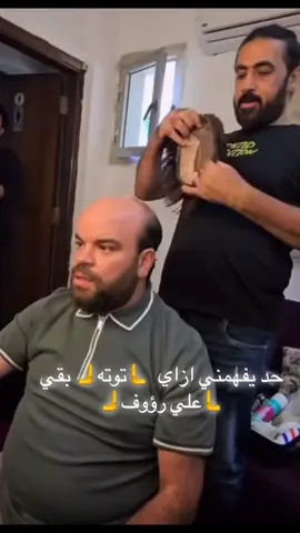 #انا بشحن بالجتار #علي رؤوف #توته