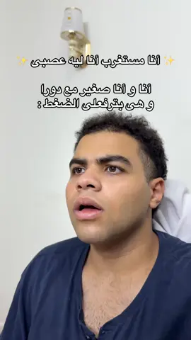 ما اهو قدامك اهو😂#حوده_عبس #3ebs #3ebso #3ebss 