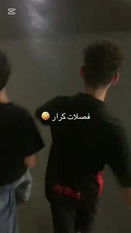 #يوميات كرار المخبل🤣